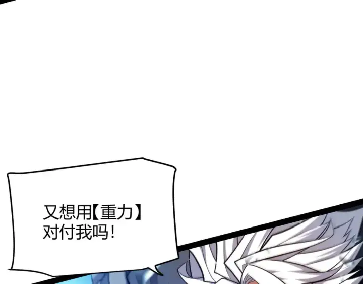 《我来自游戏》第235话 强大的幻影对手图109