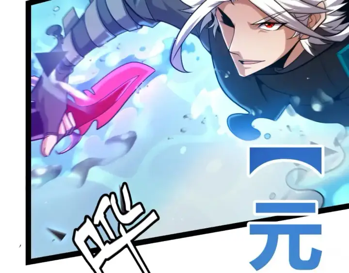 《我来自游戏》第235话 强大的幻影对手图110