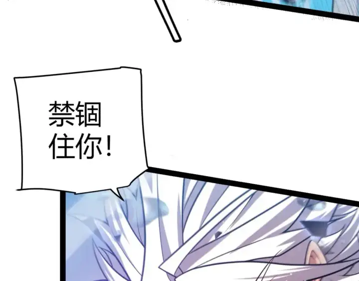 《我来自游戏》第235话 强大的幻影对手图115