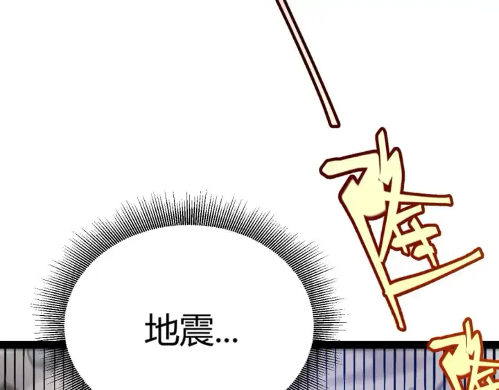 《我来自游戏》第235话 强大的幻影对手图126