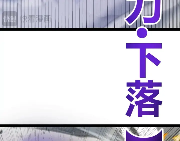 《我来自游戏》第235话 强大的幻影对手图135