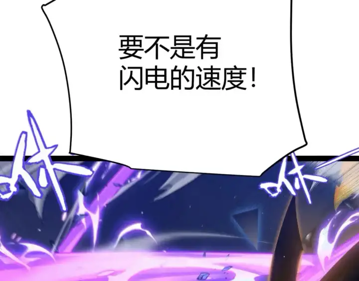 《我来自游戏》第235话 强大的幻影对手图146