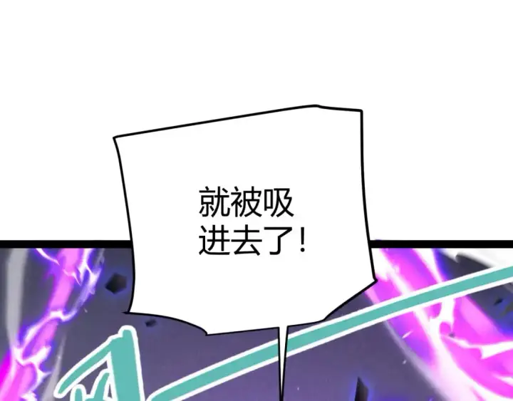 《我来自游戏》第235话 强大的幻影对手图149