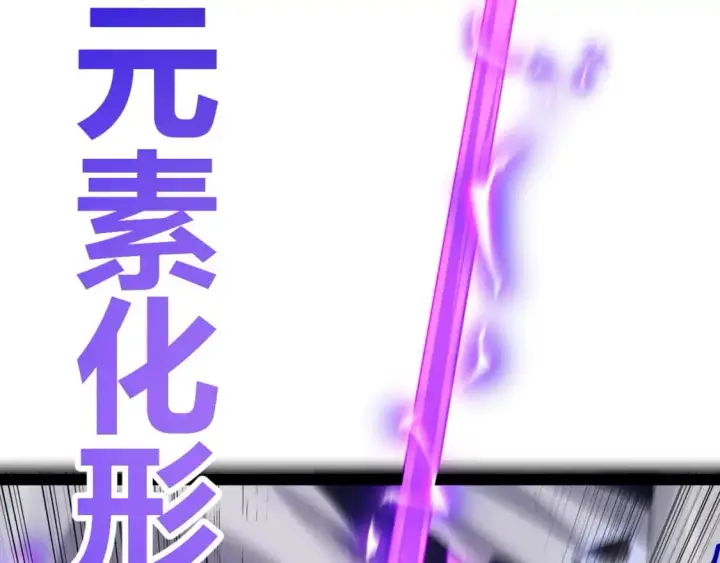 《我来自游戏》第235话 强大的幻影对手图152