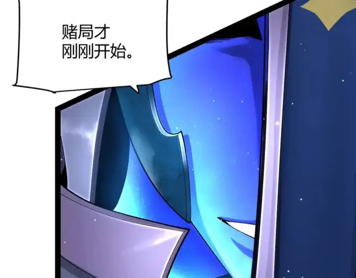 《我来自游戏》第235话 强大的幻影对手图157