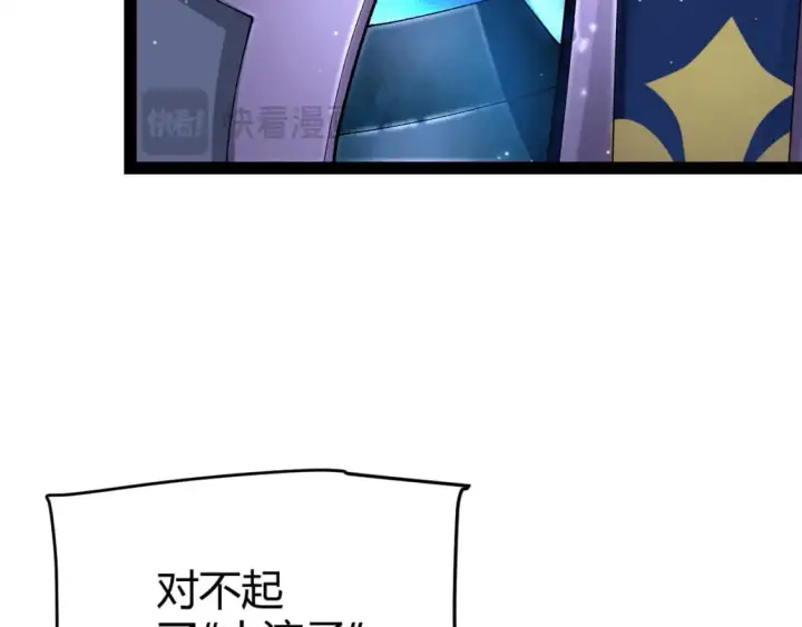 《我来自游戏》第235话 强大的幻影对手图158