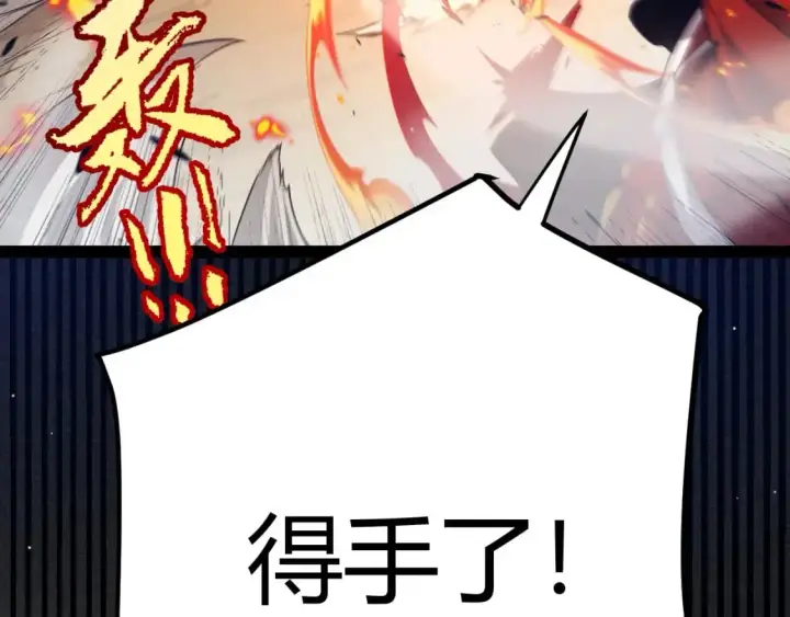 《我来自游戏》第235话 强大的幻影对手图16