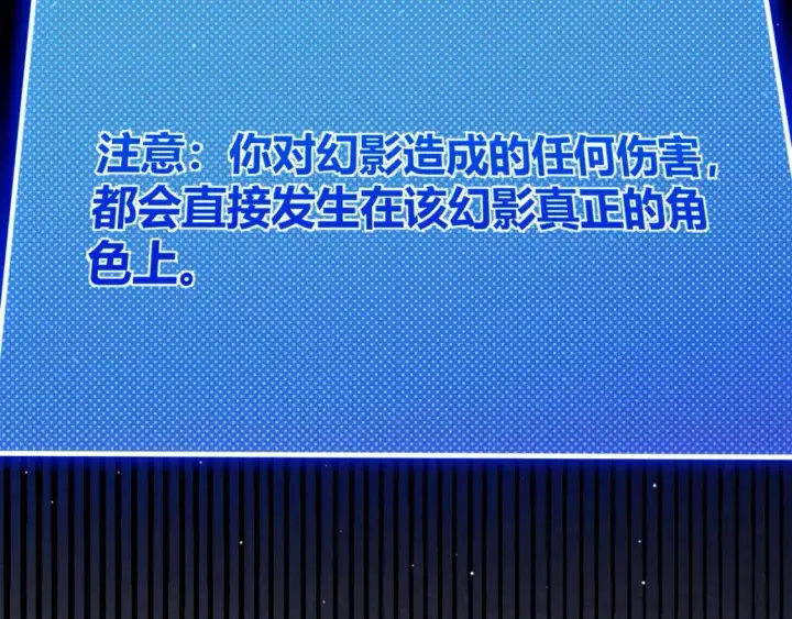 《我来自游戏》第235话 强大的幻影对手图166