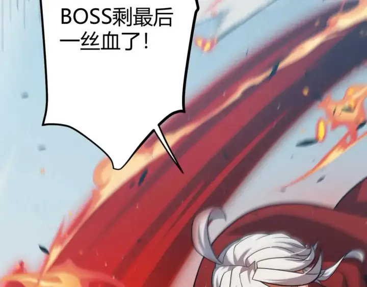 《我来自游戏》第235话 强大的幻影对手图169