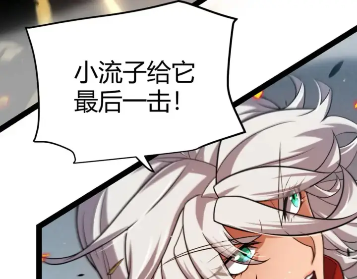 《我来自游戏》第235话 强大的幻影对手图172