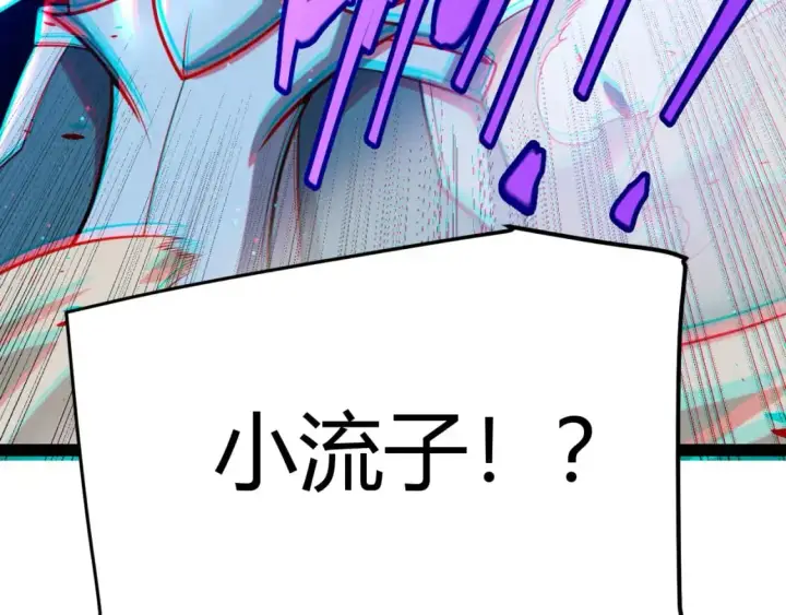 《我来自游戏》第235话 强大的幻影对手图178