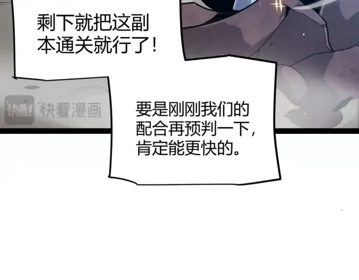 《我来自游戏》第235话 强大的幻影对手图21