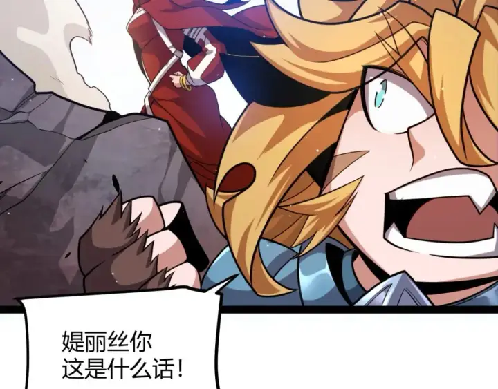 《我来自游戏》第235话 强大的幻影对手图23