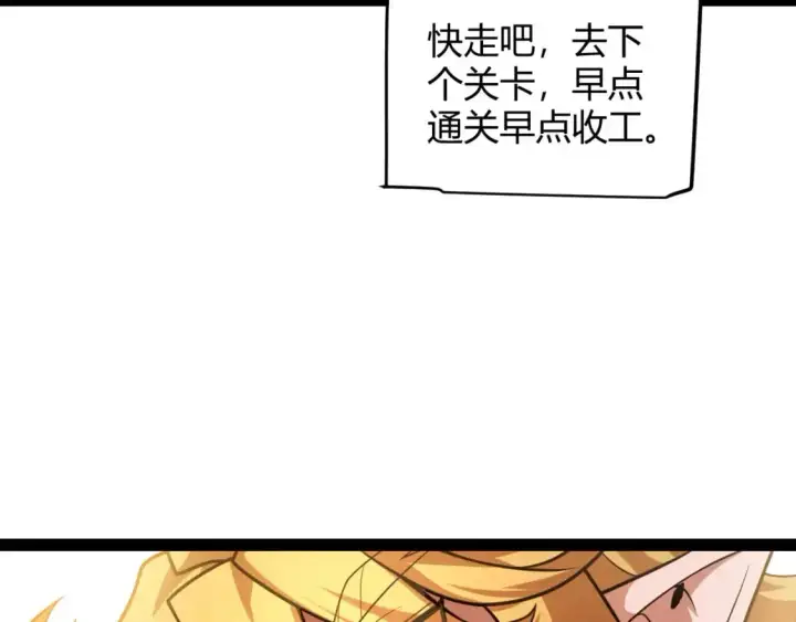 《我来自游戏》第235话 强大的幻影对手图28