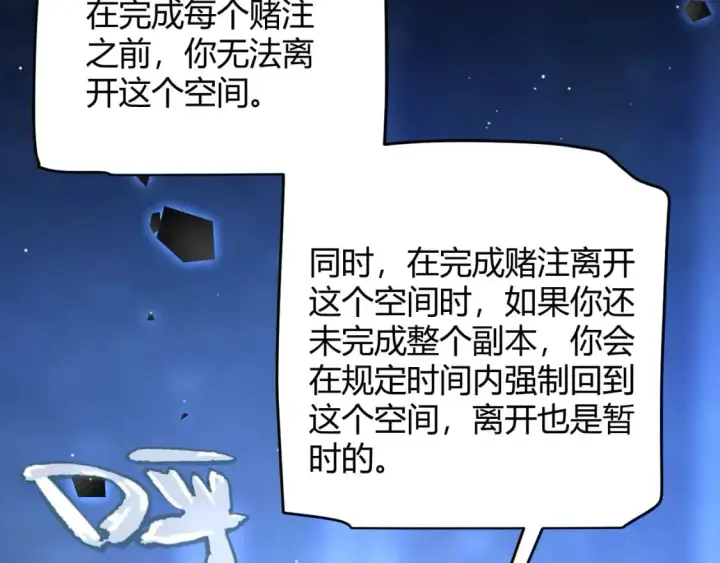 《我来自游戏》第235话 强大的幻影对手图32