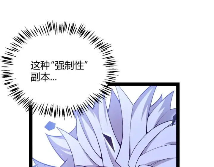 《我来自游戏》第235话 强大的幻影对手图36