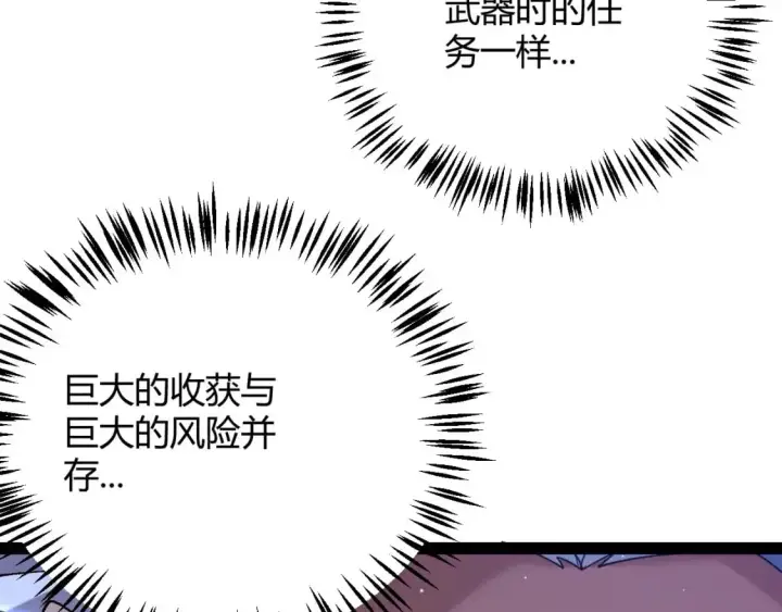 《我来自游戏》第235话 强大的幻影对手图40