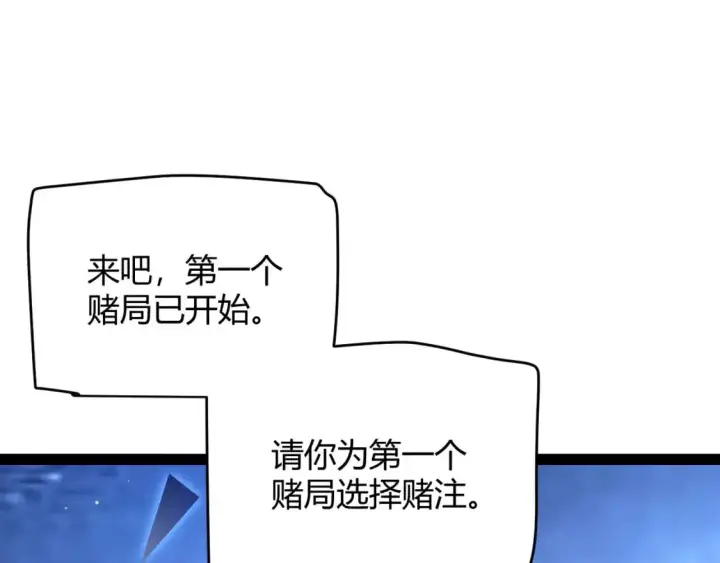 《我来自游戏》第235话 强大的幻影对手图42