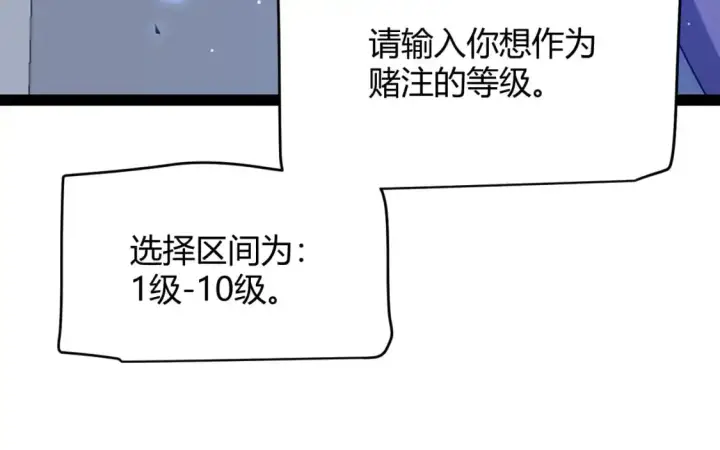 《我来自游戏》第235话 强大的幻影对手图45