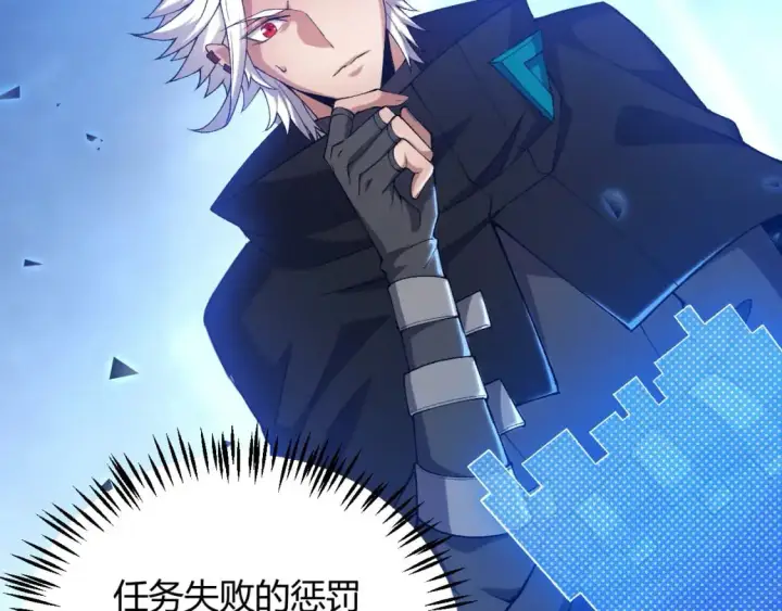 《我来自游戏》第235话 强大的幻影对手图47
