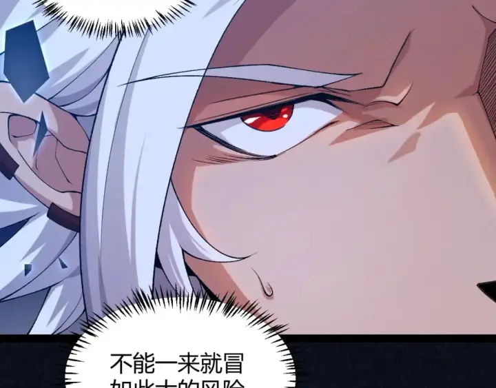 《我来自游戏》第235话 强大的幻影对手图49