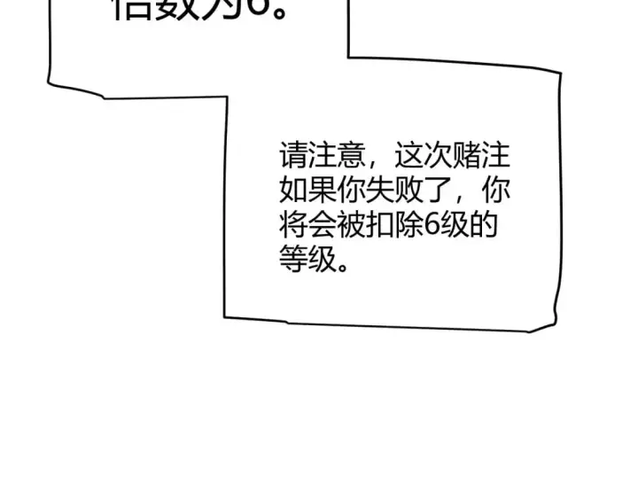 《我来自游戏》第235话 强大的幻影对手图56