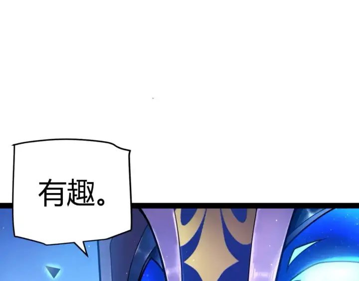 《我来自游戏》第235话 强大的幻影对手图61