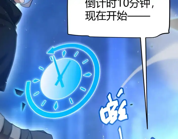 《我来自游戏》第235话 强大的幻影对手图69