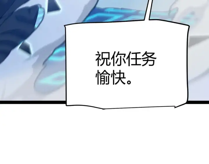 《我来自游戏》第235话 强大的幻影对手图71