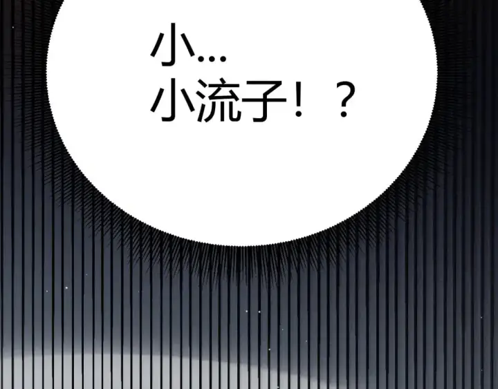 《我来自游戏》第235话 强大的幻影对手图78