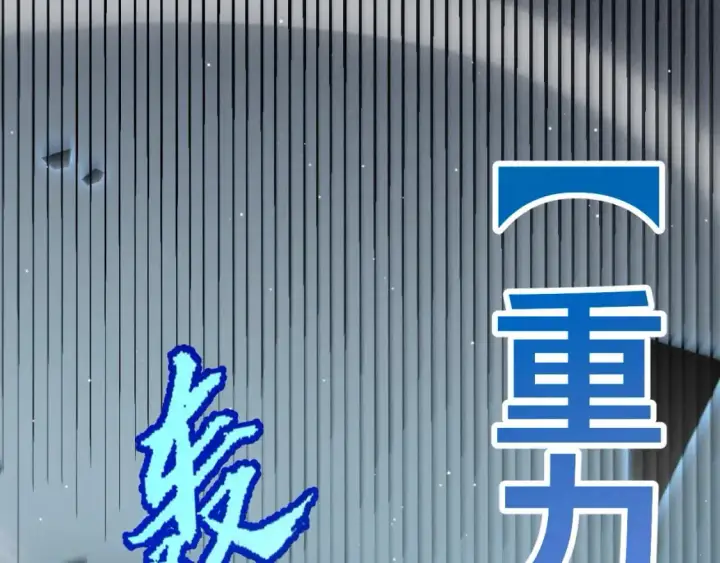 《我来自游戏》第235话 强大的幻影对手图79