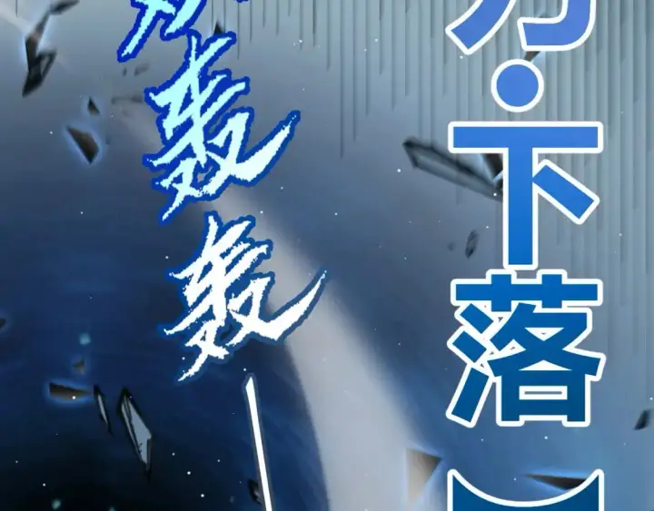 《我来自游戏》第235话 强大的幻影对手图80