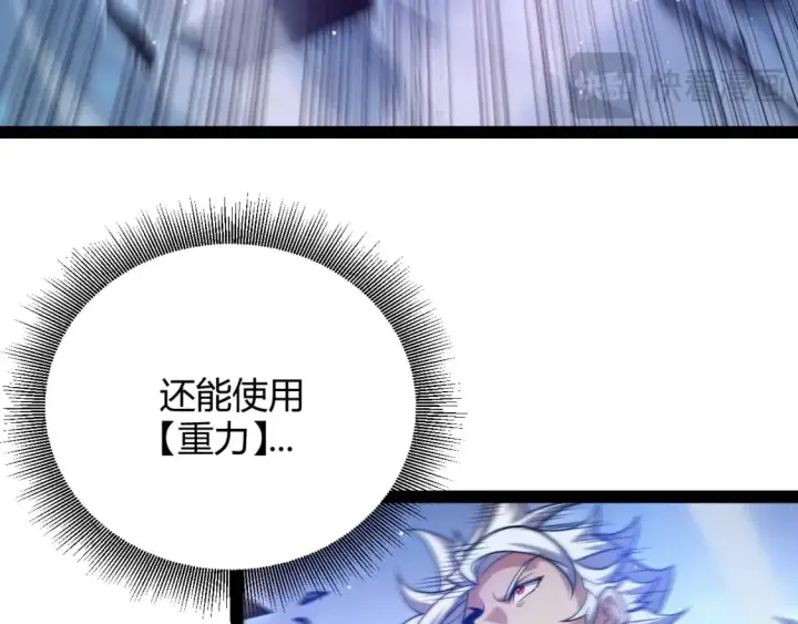 《我来自游戏》第235话 强大的幻影对手图84