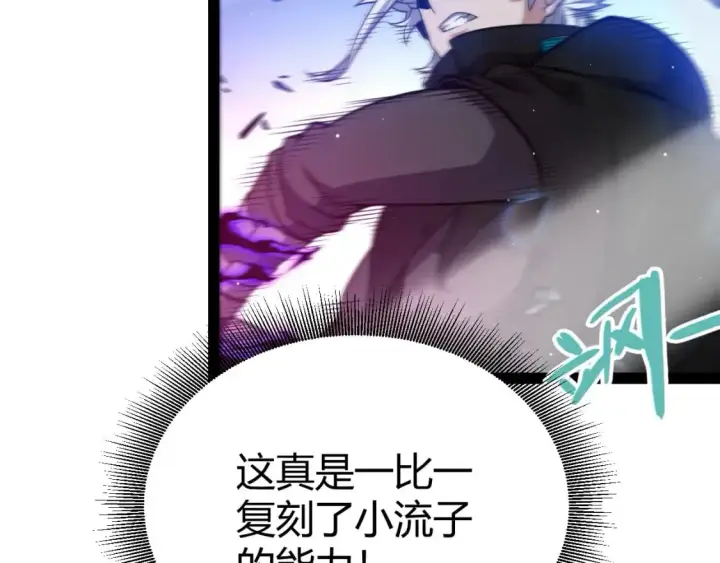 《我来自游戏》第235话 强大的幻影对手图85