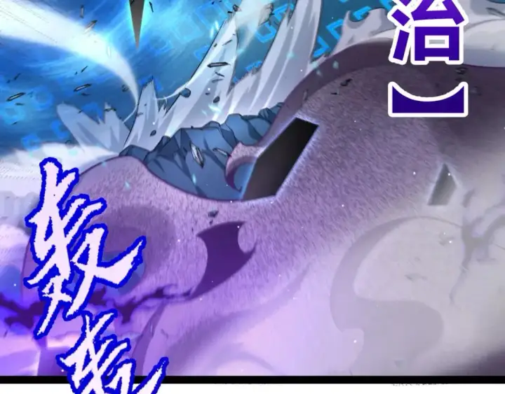 《我来自游戏》第235话 强大的幻影对手图87