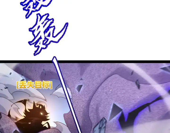 《我来自游戏》第235话 强大的幻影对手图88