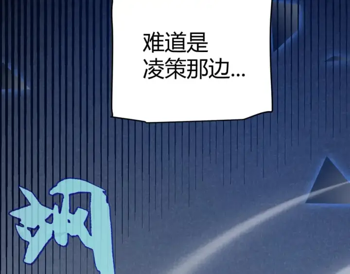 《我来自游戏》第236话 等级暴降的凌策！图100