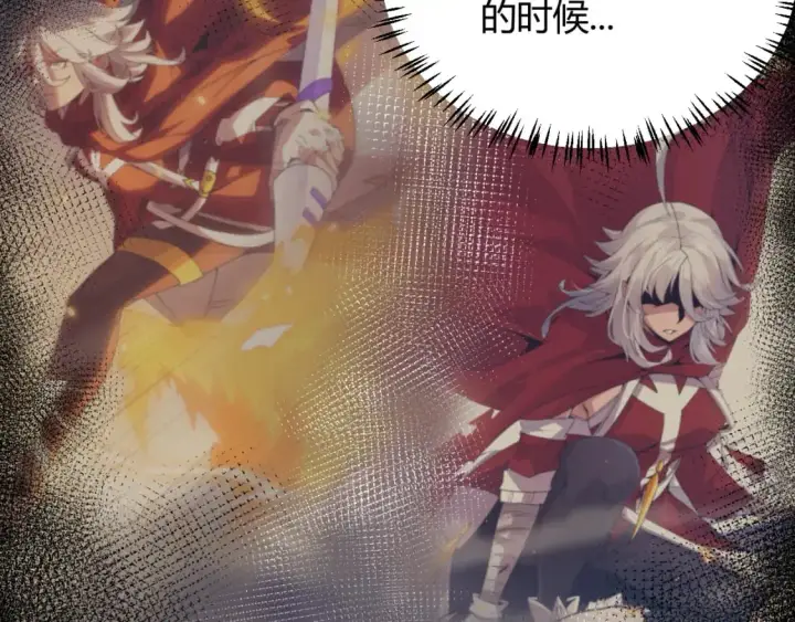 《我来自游戏》第236话 等级暴降的凌策！图129