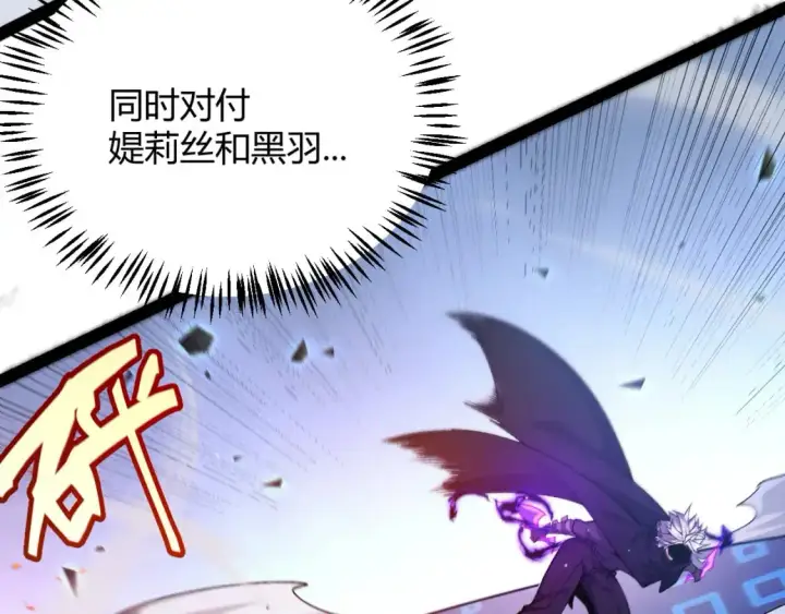 《我来自游戏》第236话 等级暴降的凌策！图168