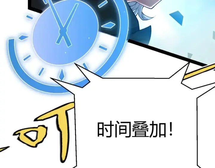 《我来自游戏》第236话 等级暴降的凌策！图173