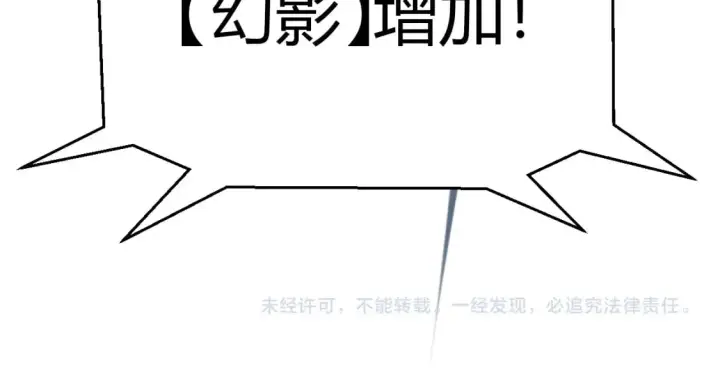 《我来自游戏》第236话 等级暴降的凌策！图178