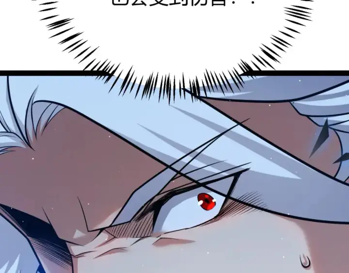 《我来自游戏》第236话 等级暴降的凌策！图21
