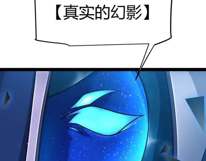 《我来自游戏》第236话 等级暴降的凌策！图30