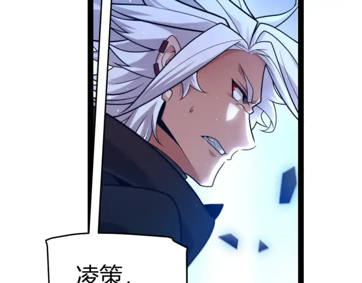 《我来自游戏》第236话 等级暴降的凌策！图33