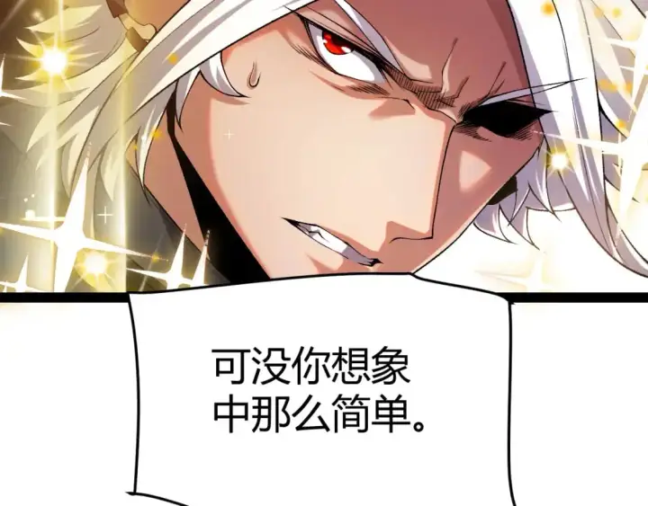 《我来自游戏》第236话 等级暴降的凌策！图36