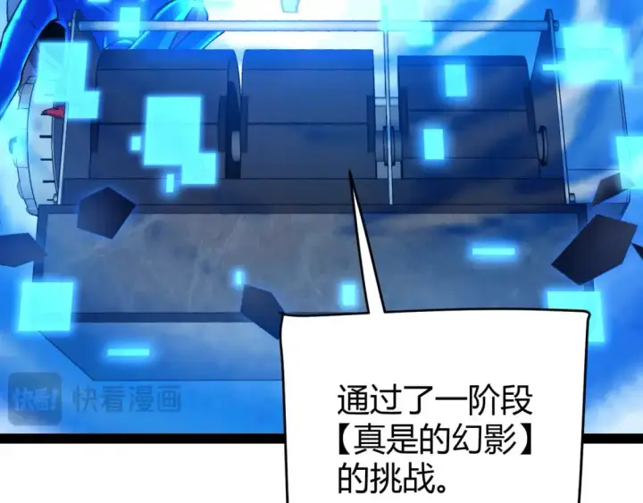 《我来自游戏》第236话 等级暴降的凌策！图39