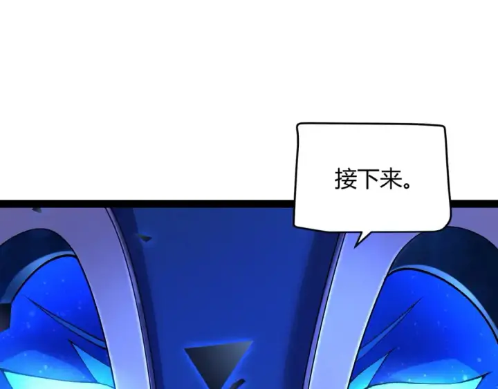 《我来自游戏》第236话 等级暴降的凌策！图41