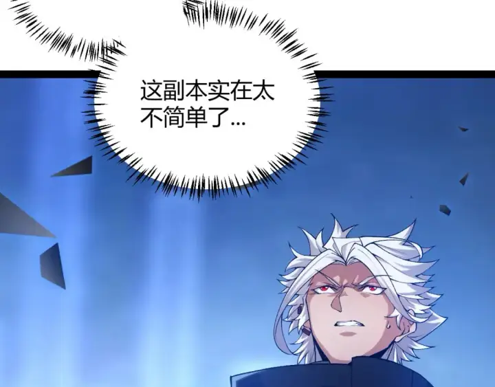 《我来自游戏》第236话 等级暴降的凌策！图44