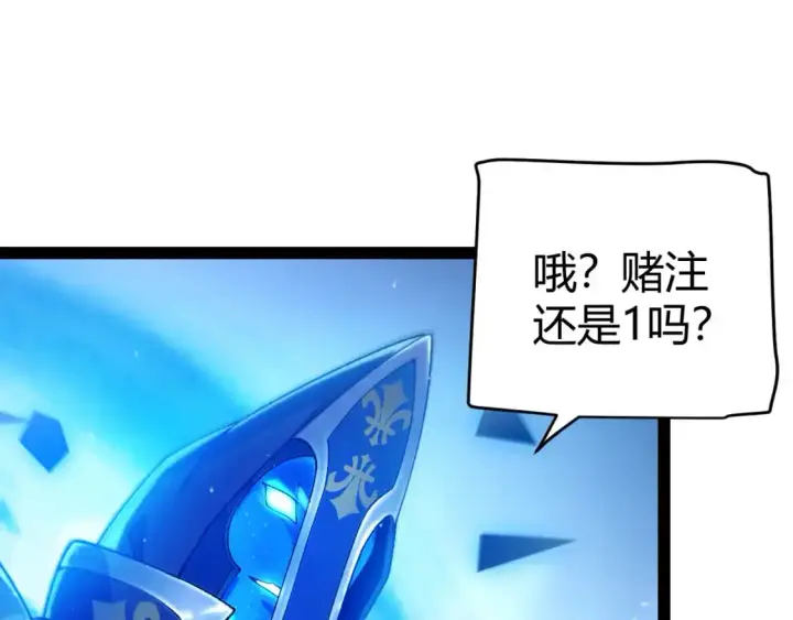 《我来自游戏》第236话 等级暴降的凌策！图55