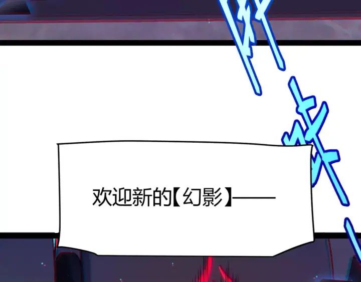 《我来自游戏》第236话 等级暴降的凌策！图59